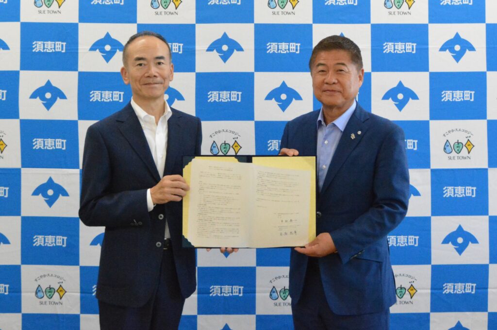 須恵町との包括連携協定締結式の様子│一般財団法人若杉アンビシャスの杜